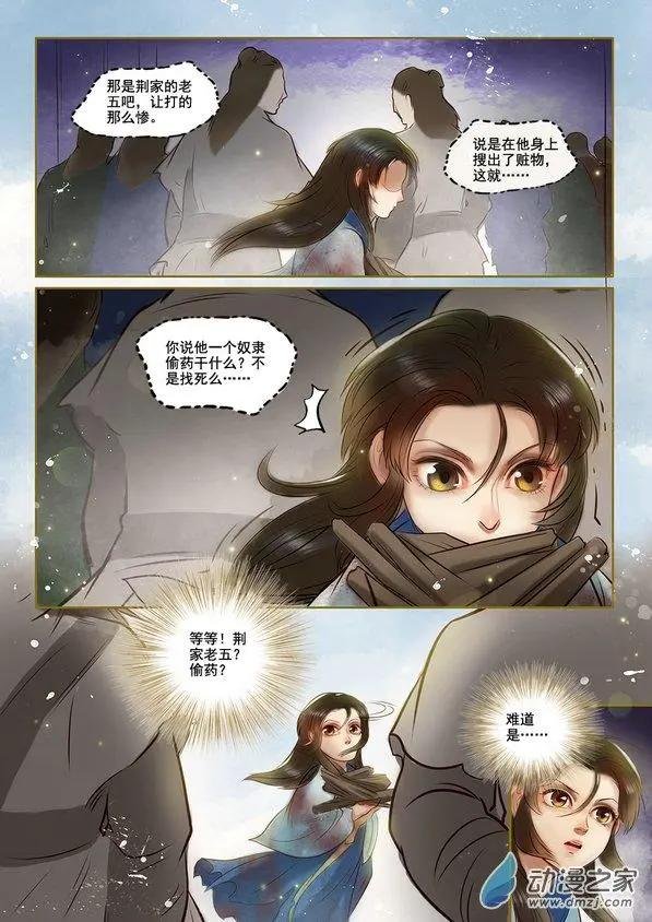第02回 虎穴龙潭（5）