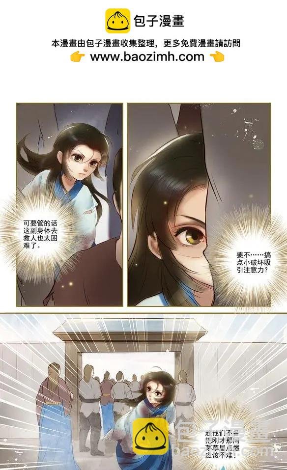 第03回 是去是留（1）