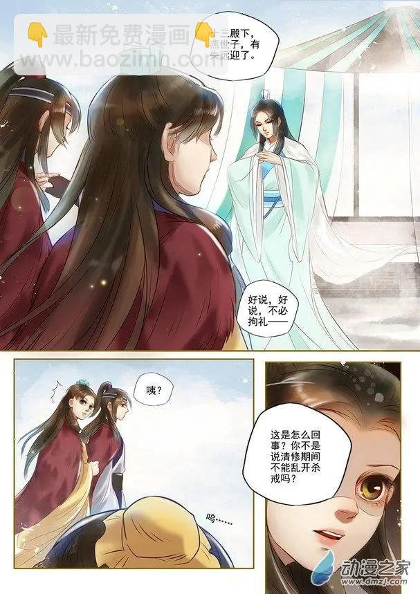 第03回 是去是留（1）