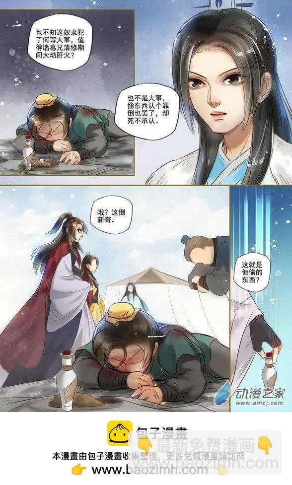 第03回 是去是留（1）