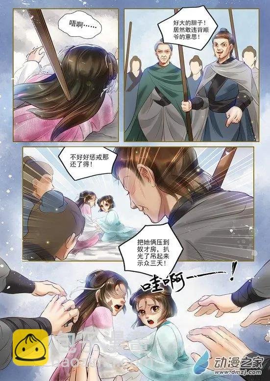 第03回 是去是留（3）