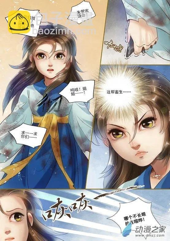 第03回 是去是留（3）