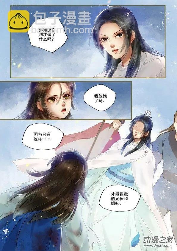 第03回 是去是留（5）
