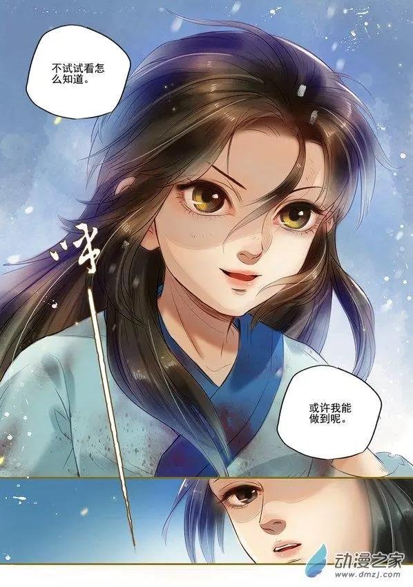 第03回 是去是留（5）