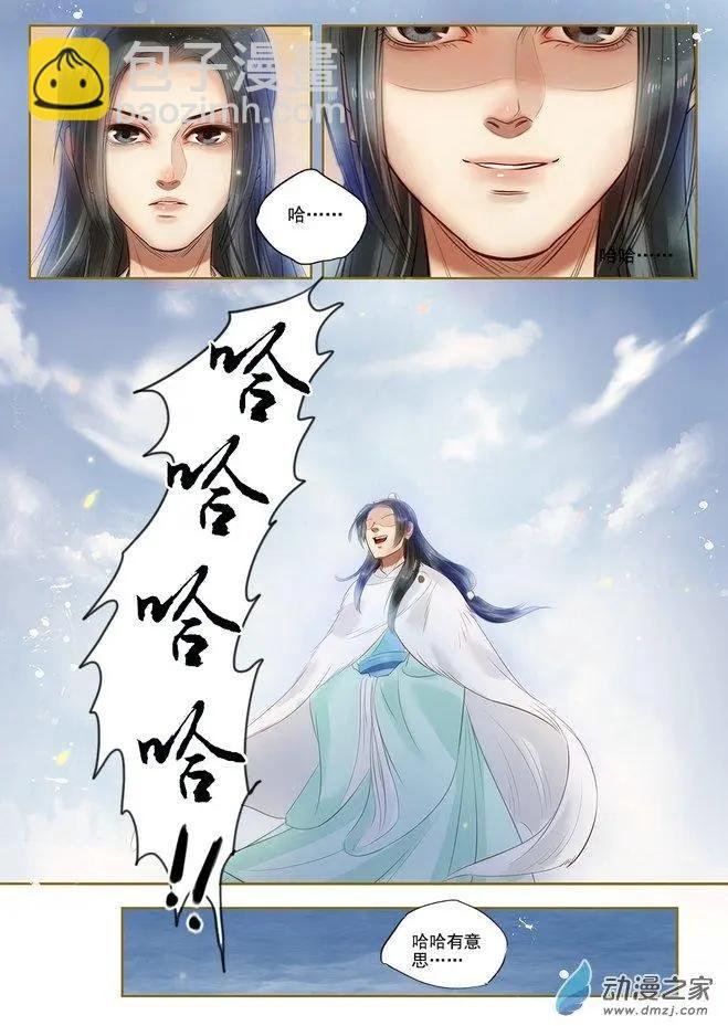 第03回 是去是留（5）