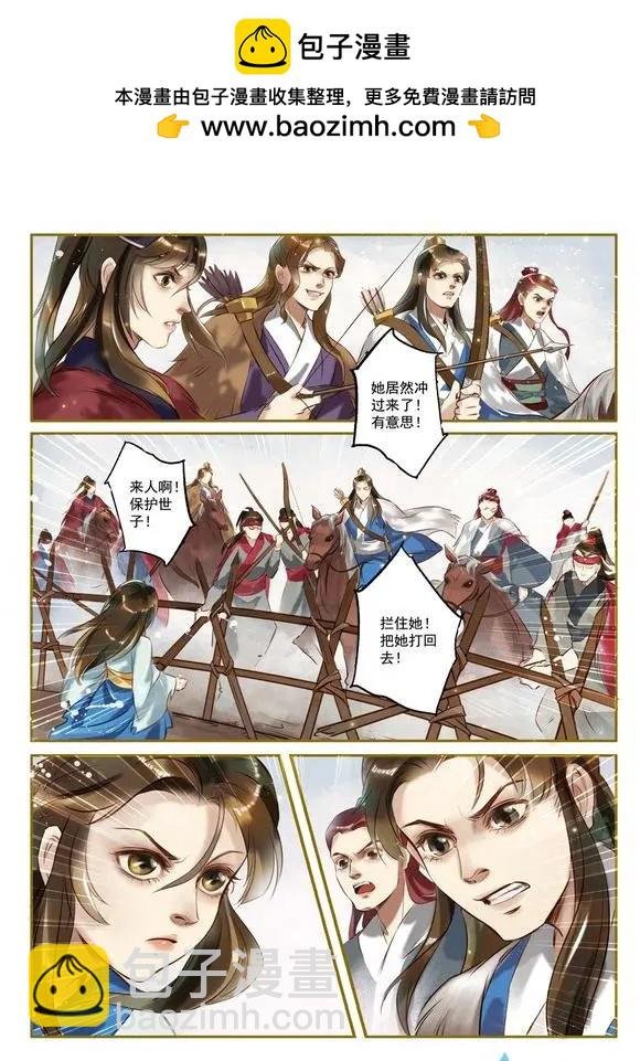 第01回 与狼共舞（2）