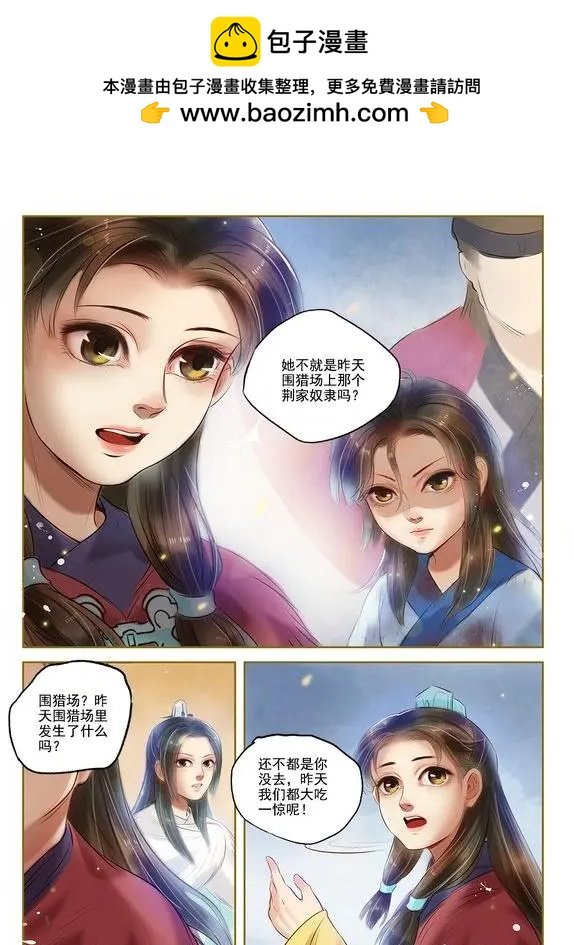第03回 是去是留（6）