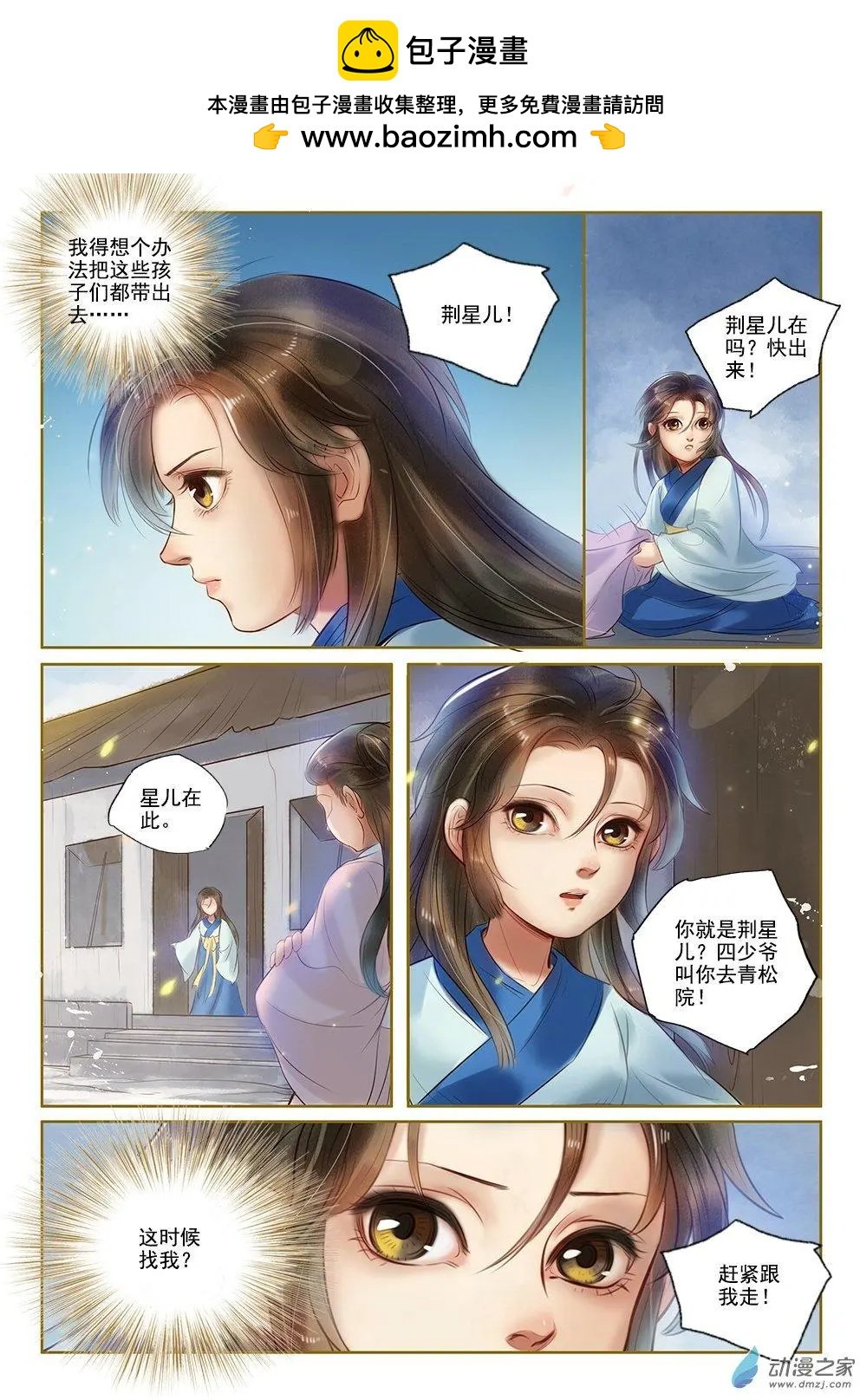 第04回 再生去意（2）