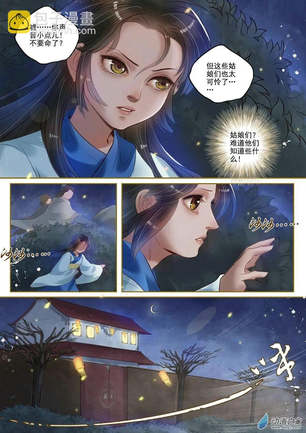 第04回 再生去意（4）