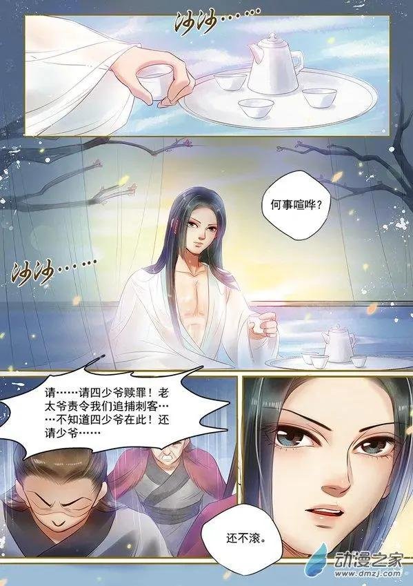 第05回 火中取栗（2）