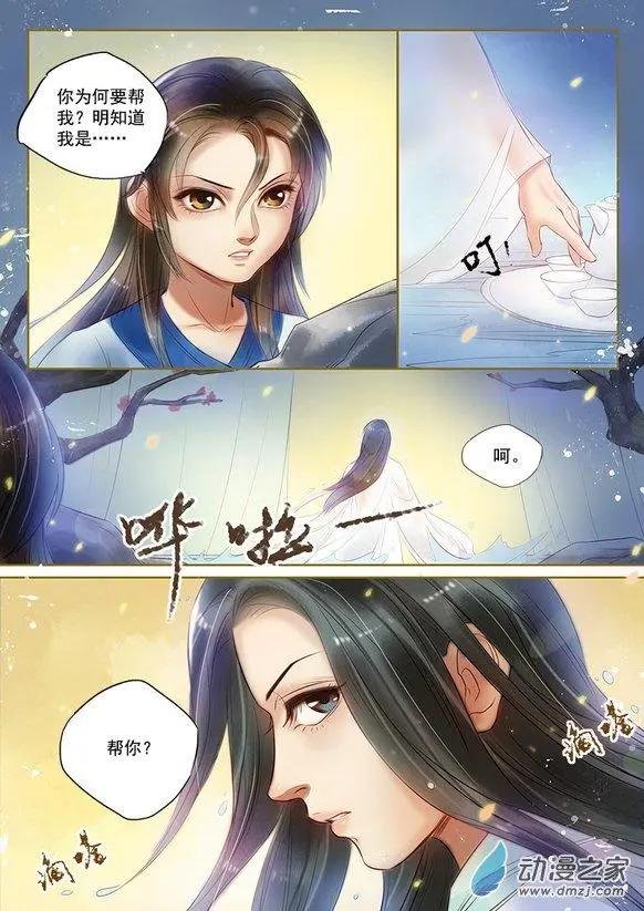 第05回 火中取栗（2）