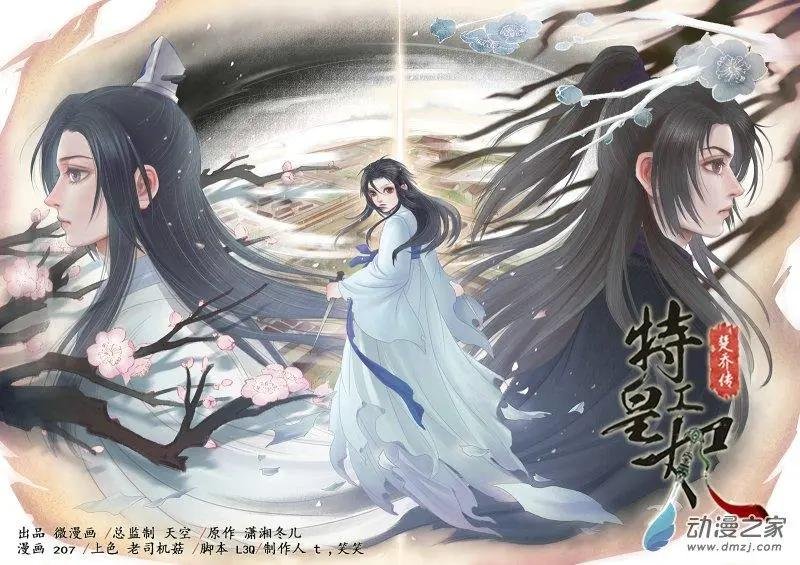 第05回 火中取栗（3）