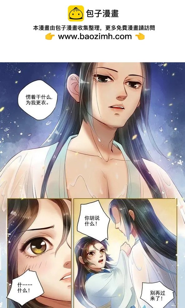 第05回 火中取栗（3）