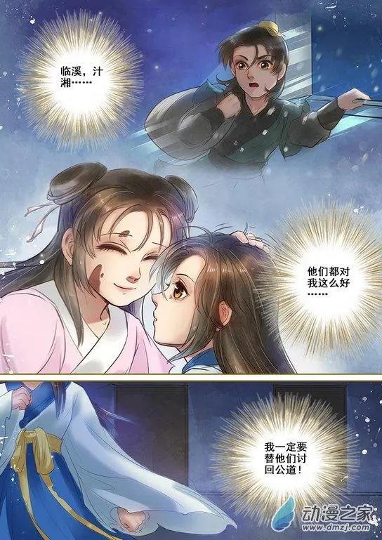 第05回 火中取栗（5）