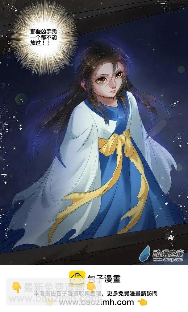 第05回 火中取栗（5）