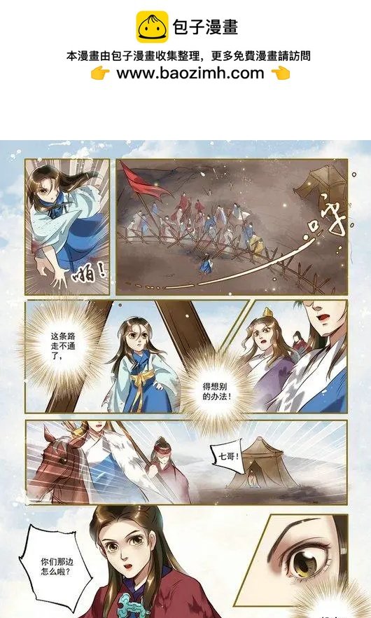 第01回 与狼共舞（3）