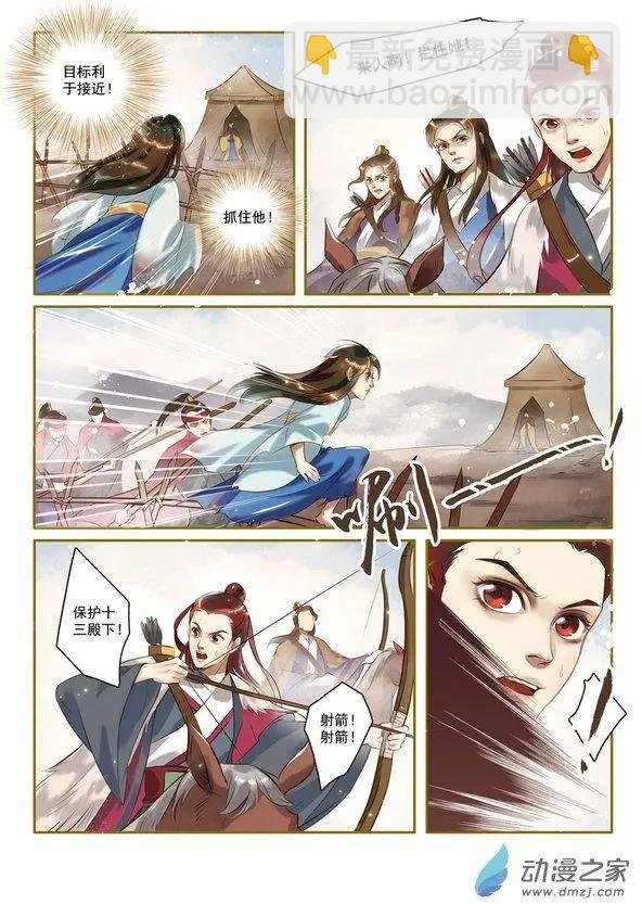 第01回 与狼共舞（3）