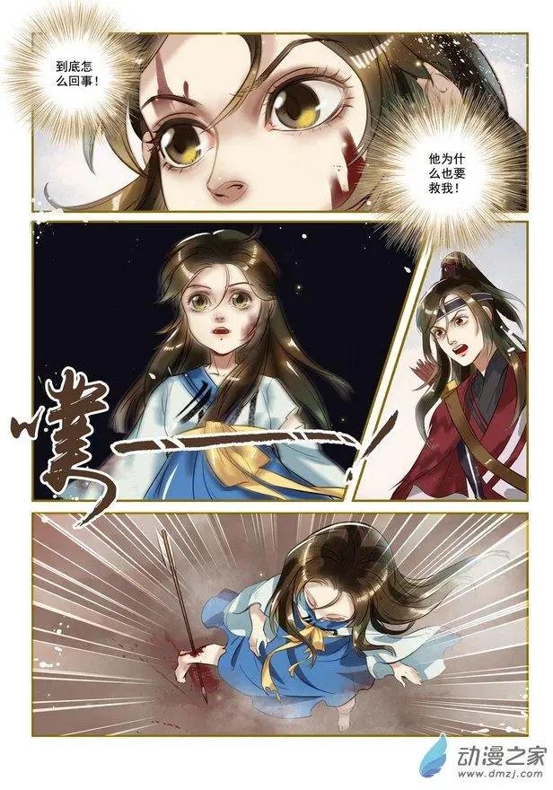 第01回 与狼共舞（3）