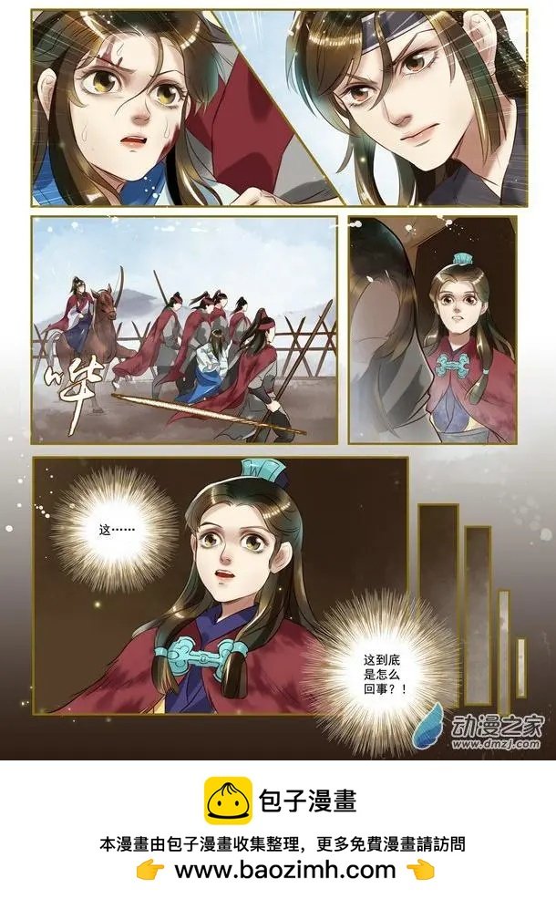 第01回 与狼共舞（3）