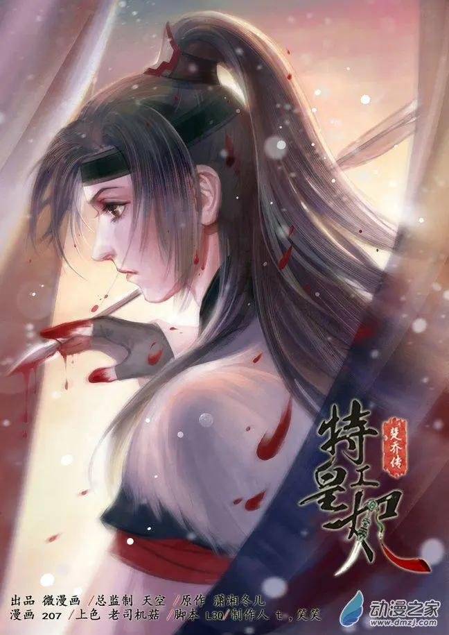 第06回 以身伴虎（1）