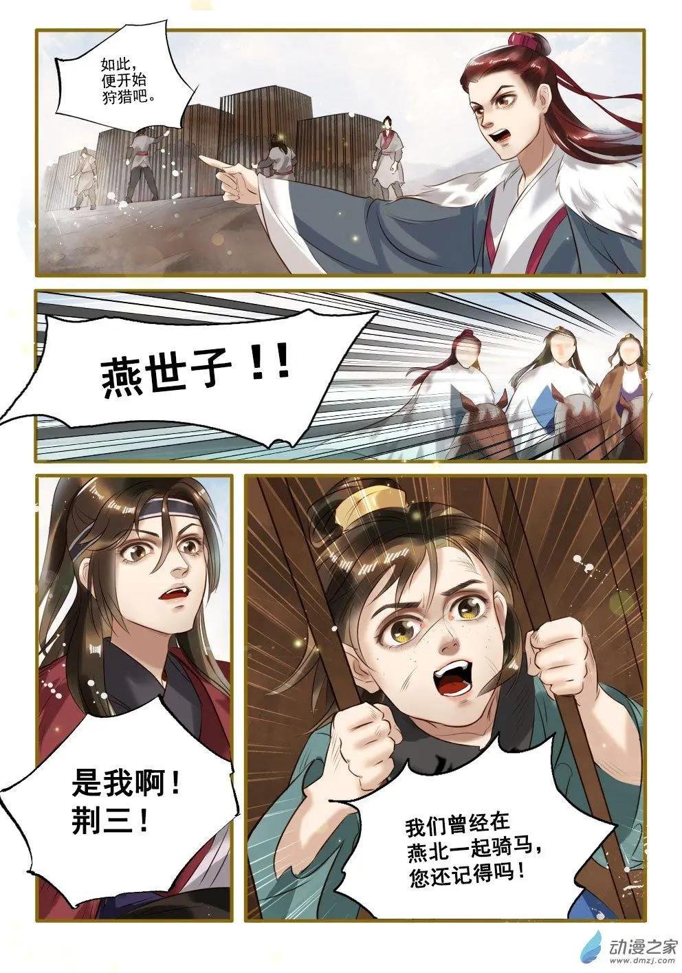 第01回 与狼共舞（5）