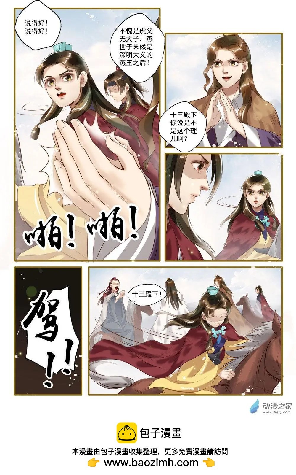 第01回 与狼共舞（5）