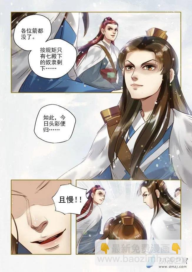 第01回 与狼共舞（7）