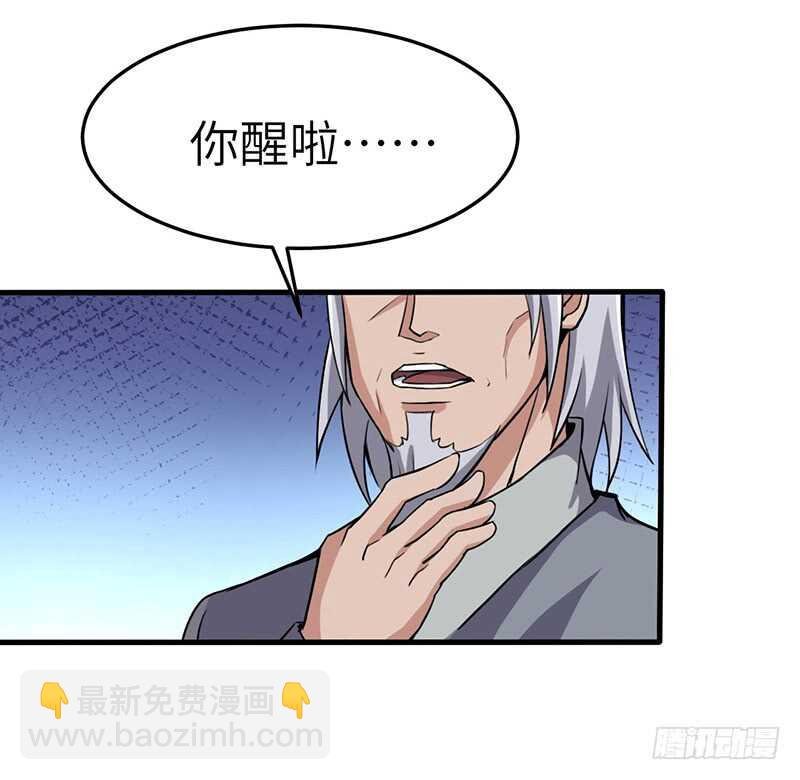 第95话 鸣东的奇遇
