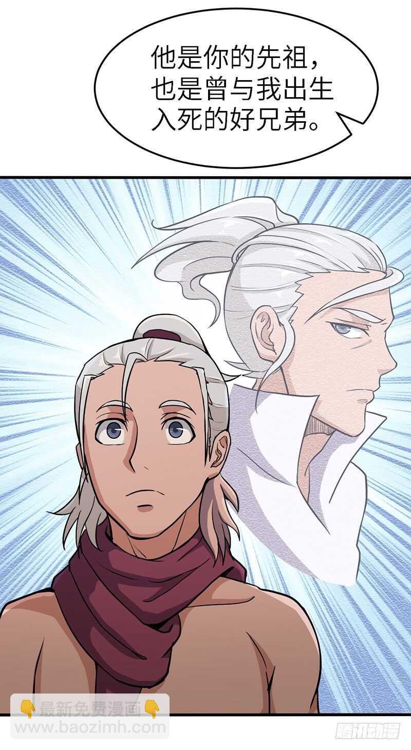 第95话 鸣东的奇遇