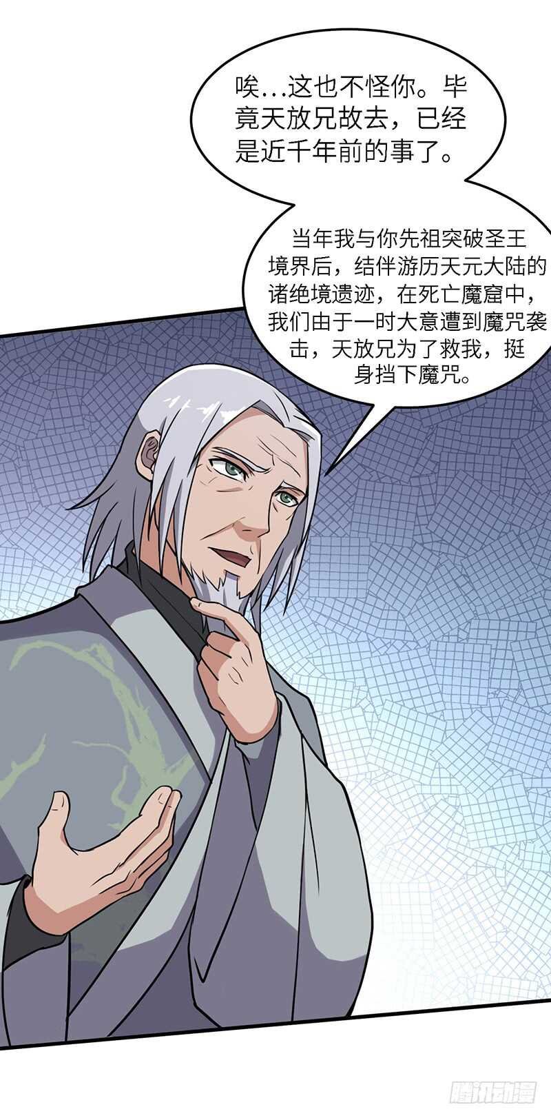 第95话 鸣东的奇遇