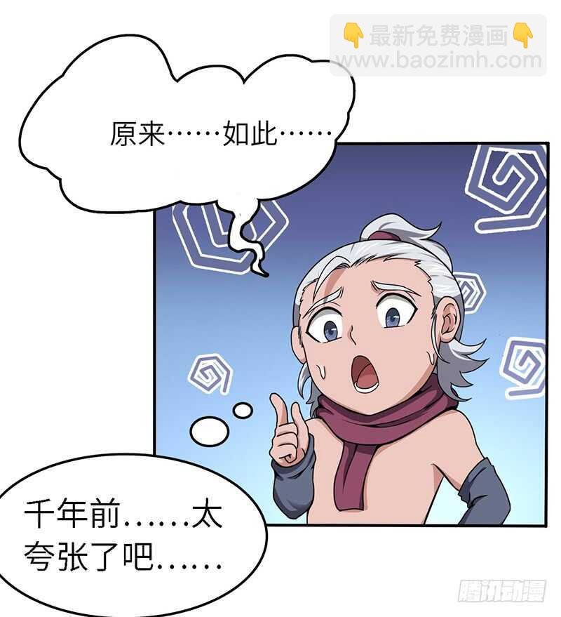 第95话 鸣东的奇遇
