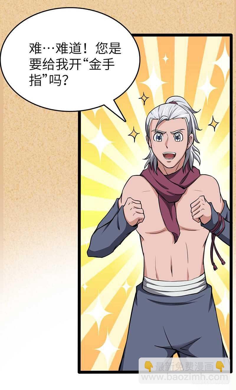 第95话 鸣东的奇遇