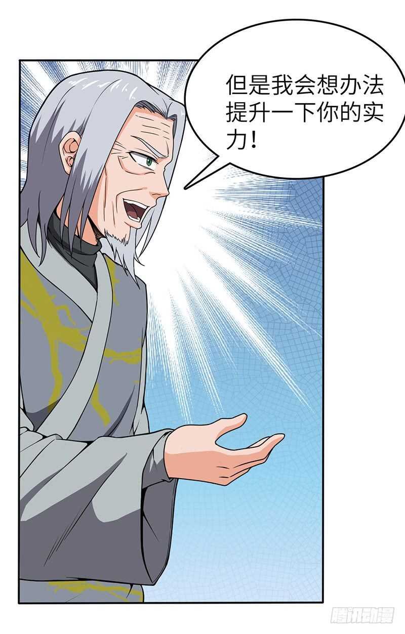 第95话 鸣东的奇遇