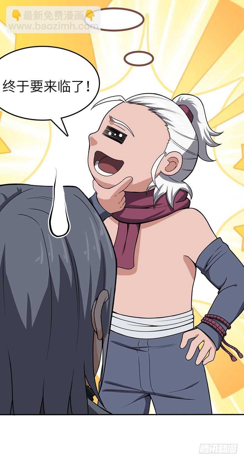 第95话 鸣东的奇遇