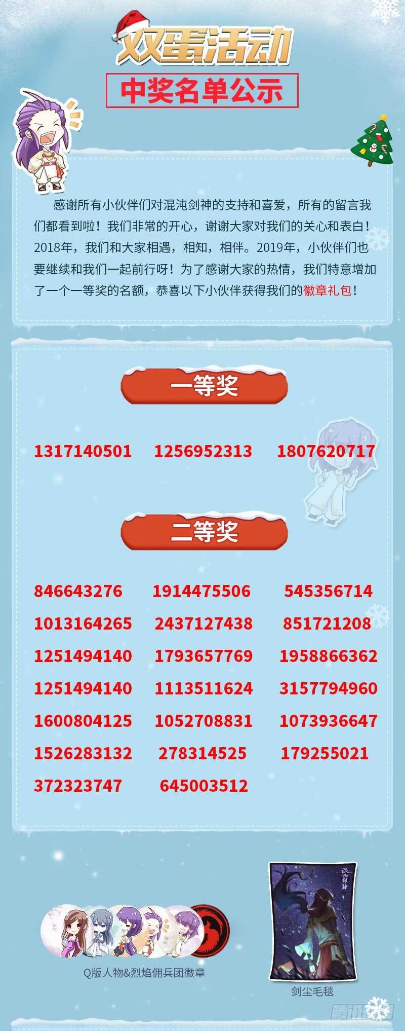 第95话 鸣东的奇遇
