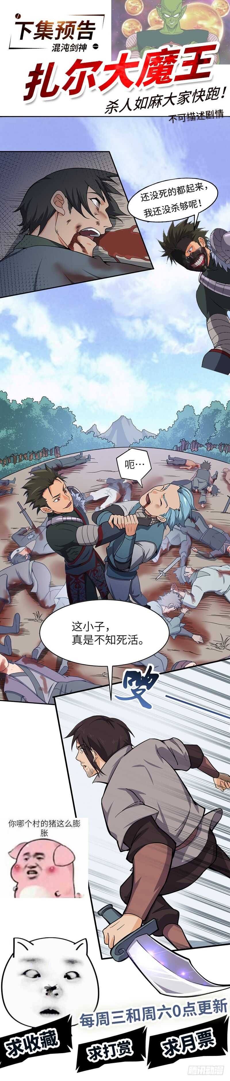 第95话 鸣东的奇遇
