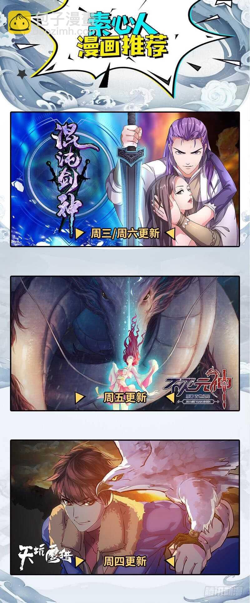 第95话 鸣东的奇遇