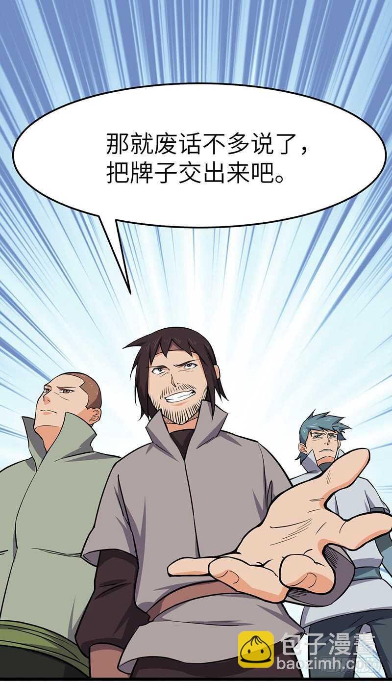 第96话 阴影中的猎人