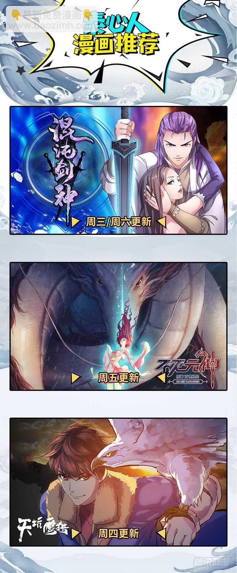 第97话 追踪者