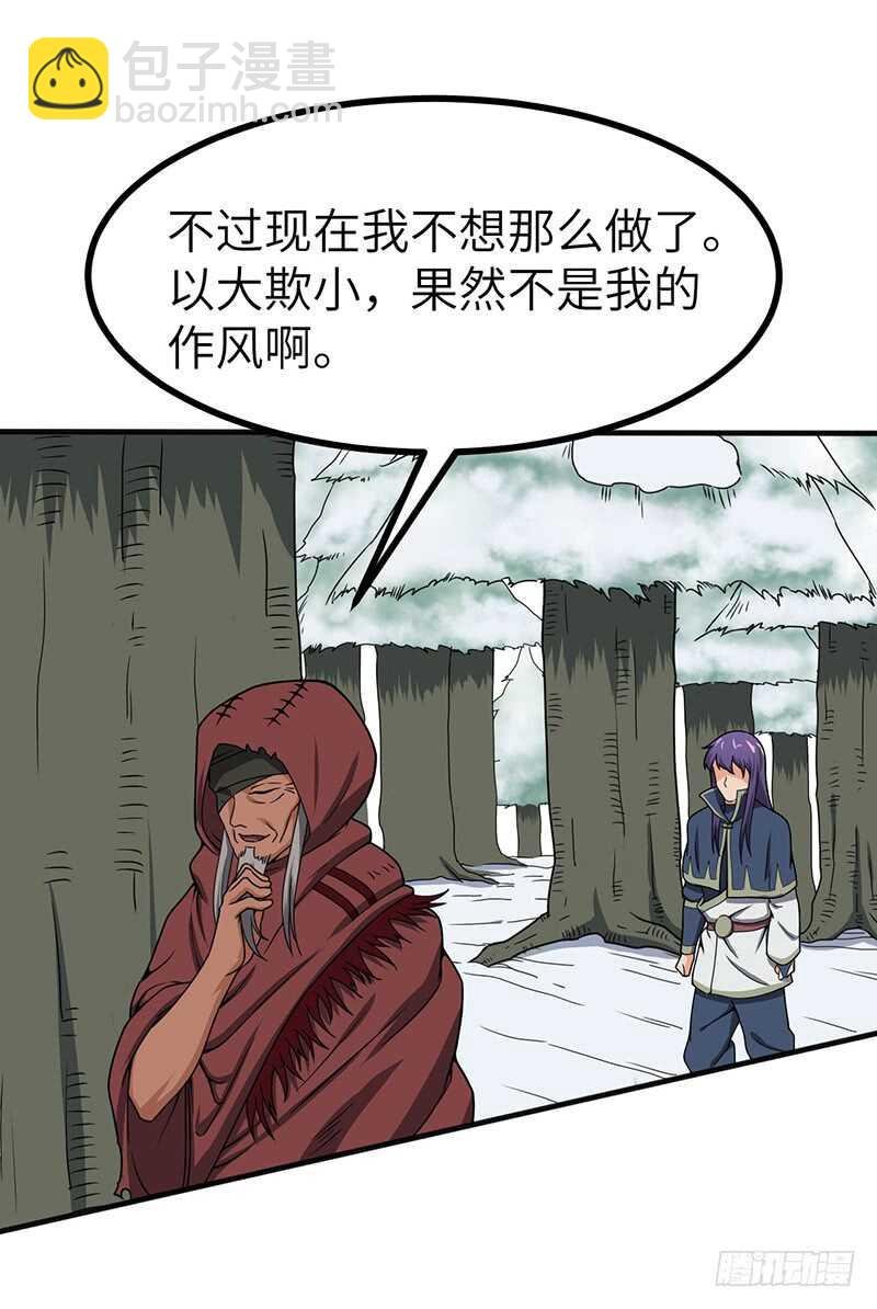 第98话 战败者们