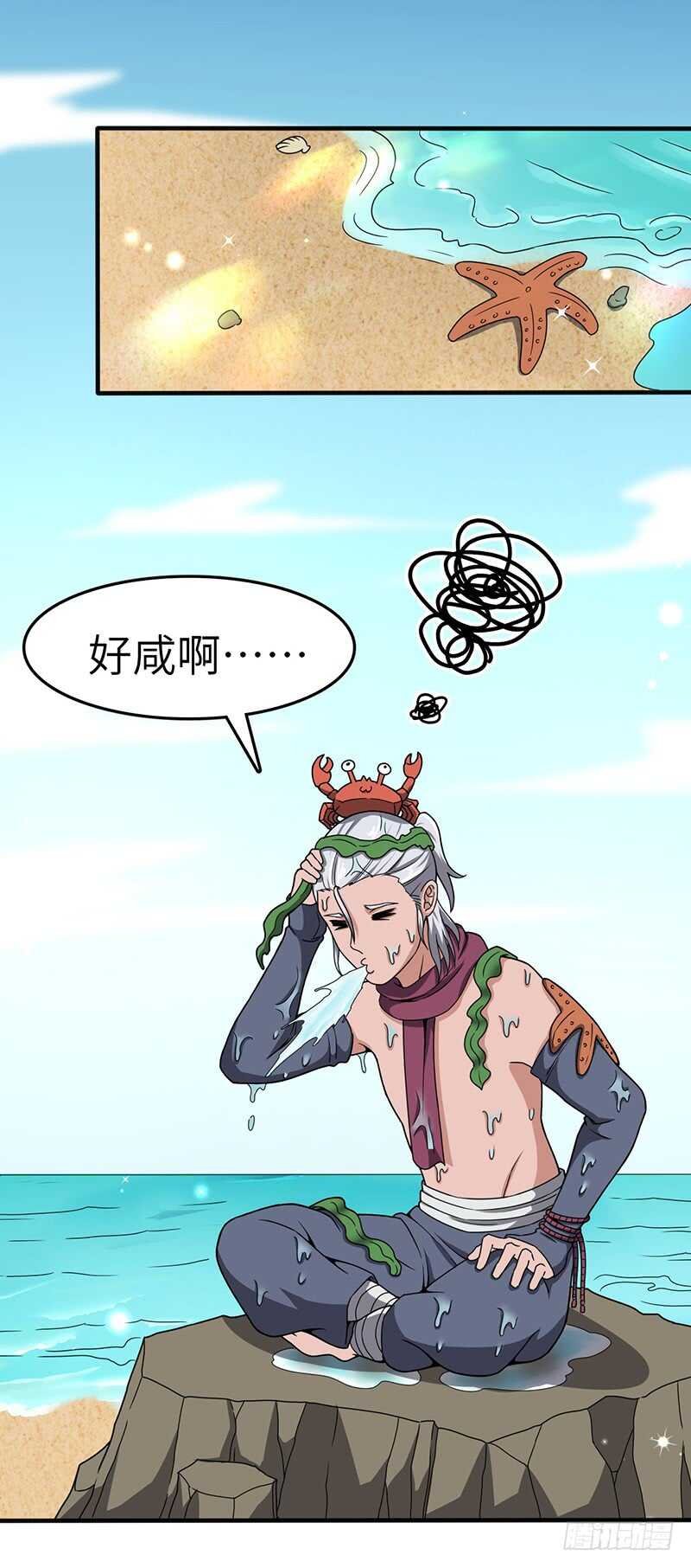 第99话 鸣东的圣兵