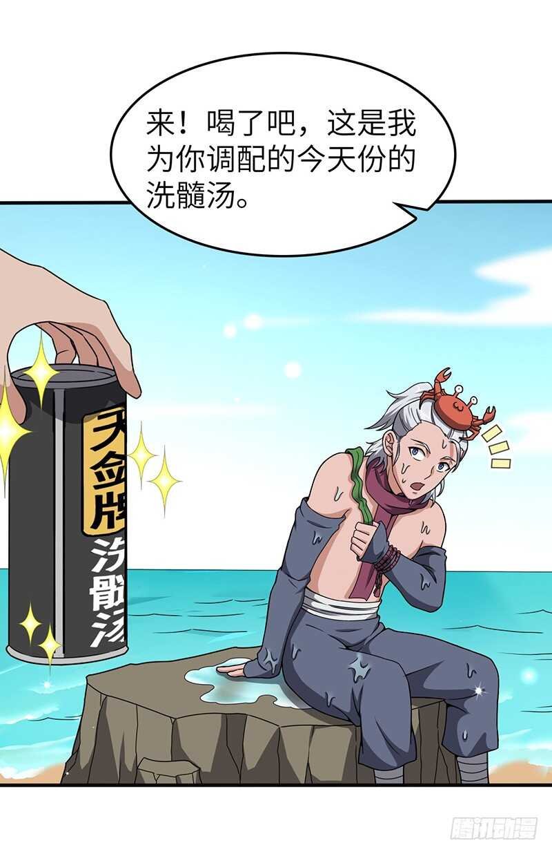 第99话 鸣东的圣兵