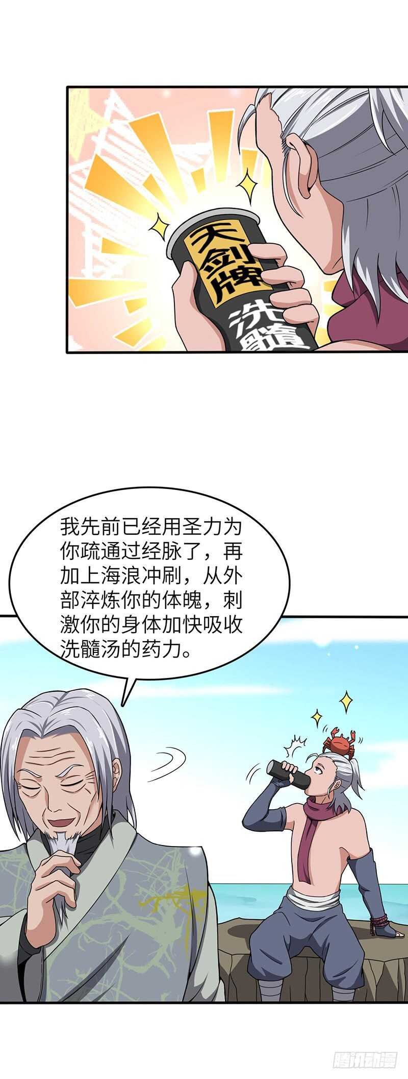 第99话 鸣东的圣兵