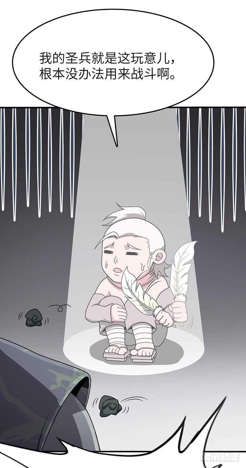 第99话 鸣东的圣兵