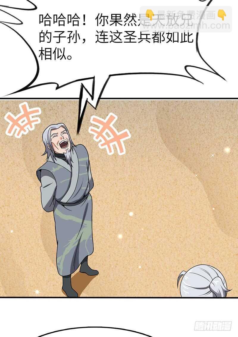 第99话 鸣东的圣兵
