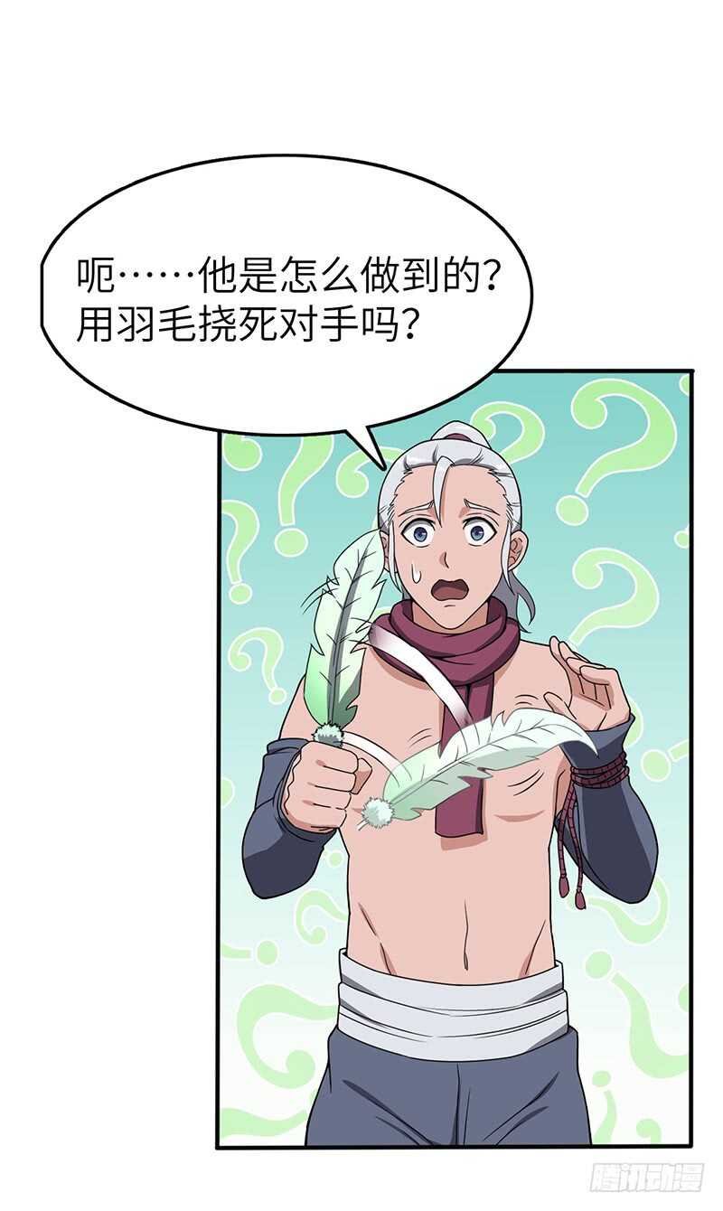 第99话 鸣东的圣兵