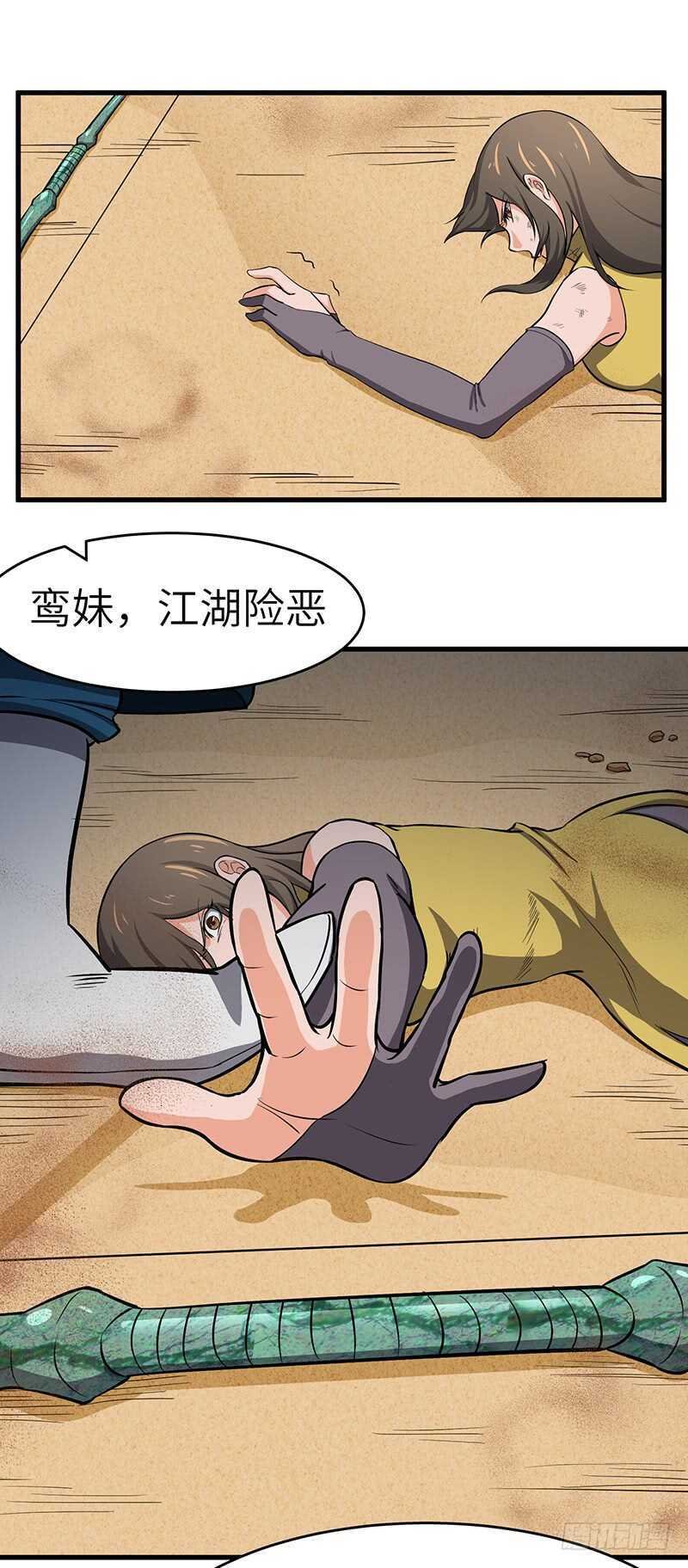 第101话 王者之兵