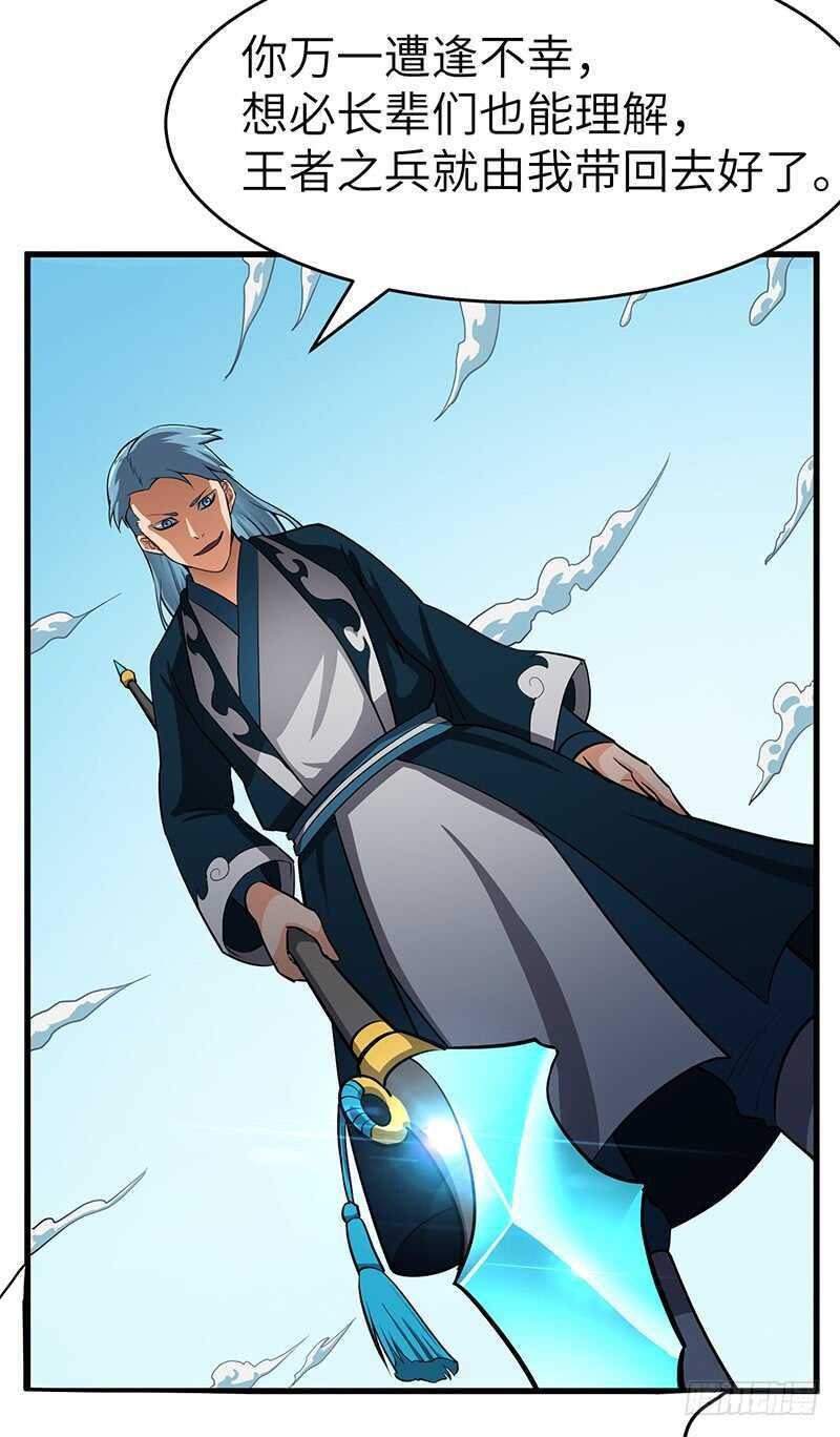 第101话 王者之兵