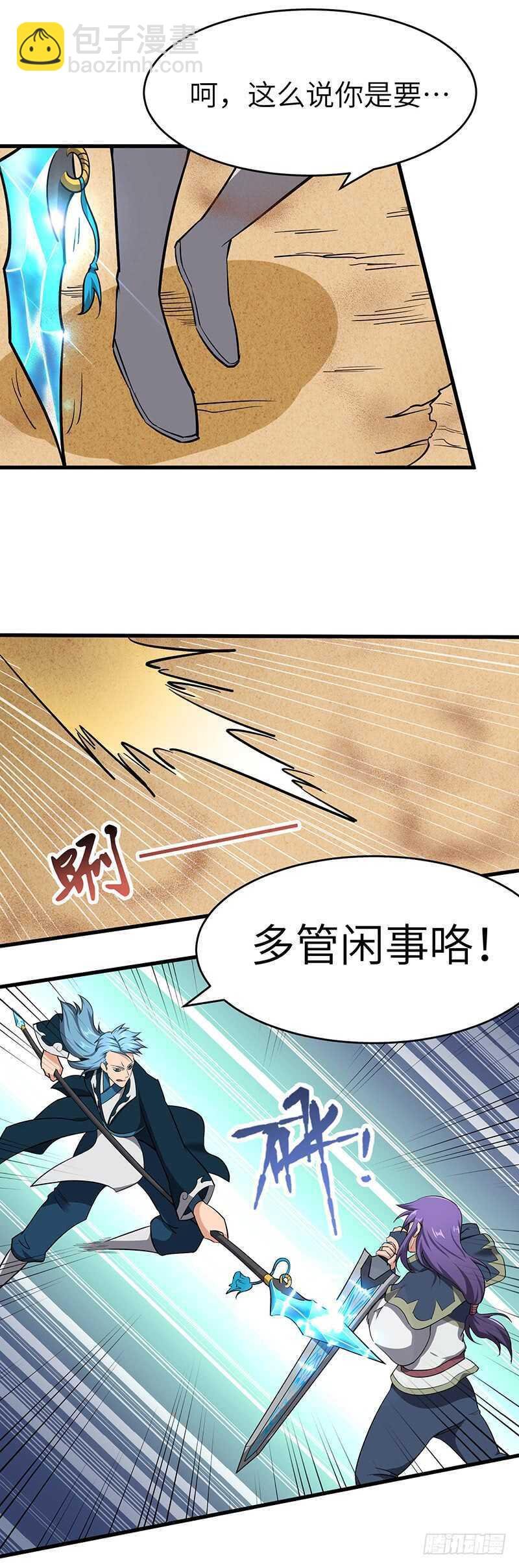 第101话 王者之兵