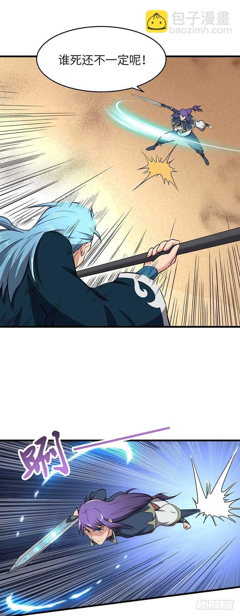 第101话 王者之兵